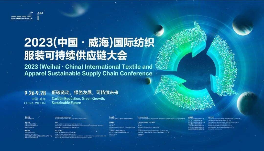 2023 Weihai Events Overview