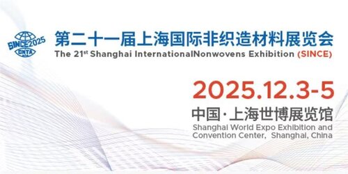 The 21st Shanghai International Nonwovens Exhibition